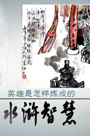 Poster for Season 303