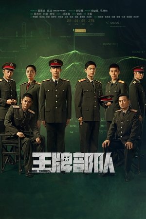 Poster for Season 1