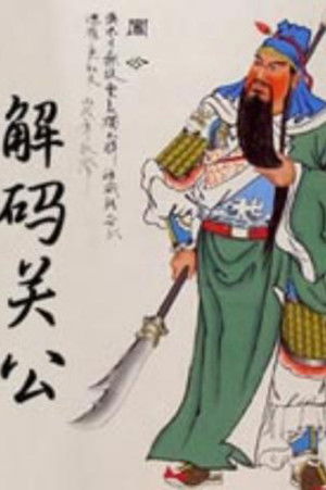 Poster for Season 148