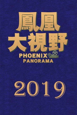 Poster for Season 16