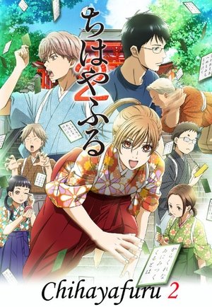 Poster for Chihayafuru 2