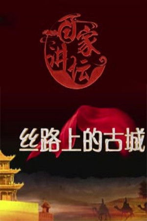 Poster for Season 353