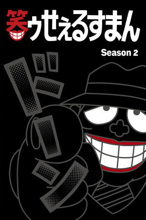 Poster for Season 2