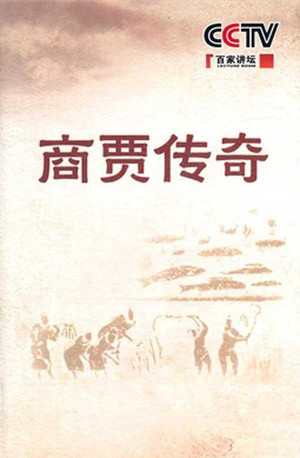 Poster for Season 168