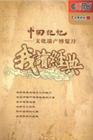 Poster for Season 91