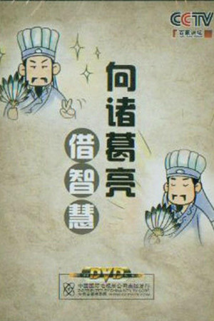 Poster for Season 161