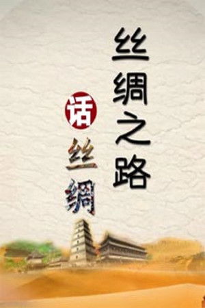 Poster for Season 344