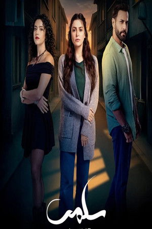 Poster for Season 1