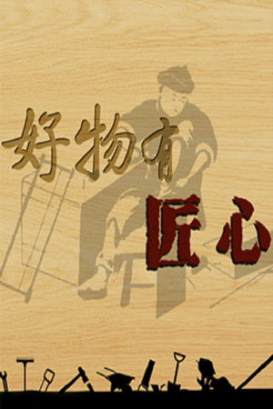 Poster for Season 389