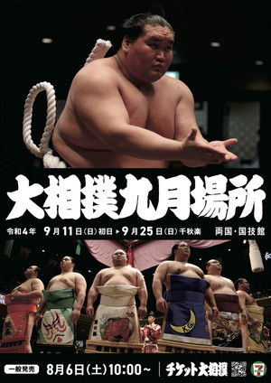 Poster for 2022 Aki Basho