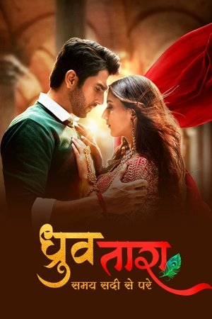 Poster for Dhruv Tara - Samay Sadi Se Pare