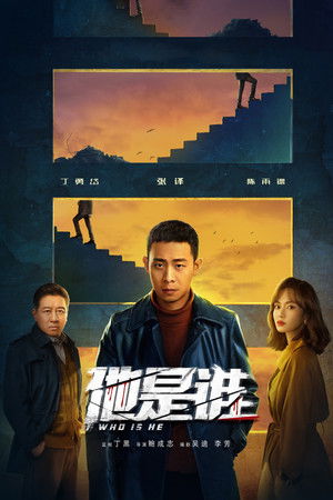 Poster for Season 1