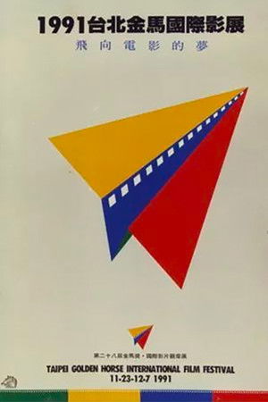 Poster for Season 28