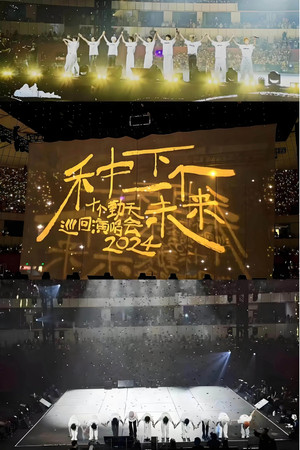 Poster for Season 24