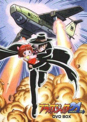 Poster for Black Jack 21