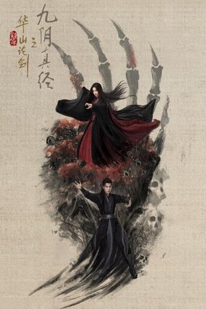Poster for Duel on Mount Hua: Nine Yin True Sutra
