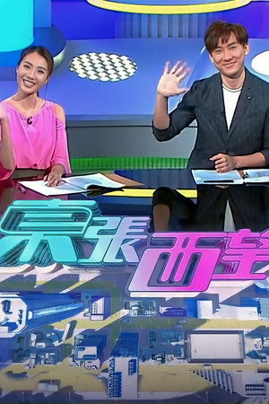 Poster for Season 19