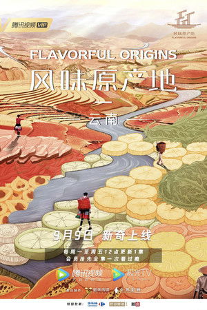 Poster for Yunnan Cuisine