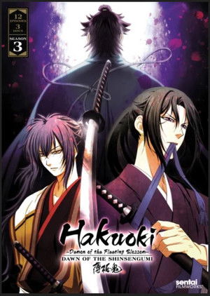 Poster for Hakuoki Reimeiroku