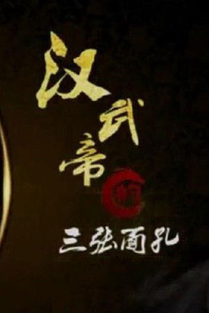 Poster for Season 190