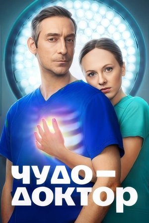 Poster for Season 1