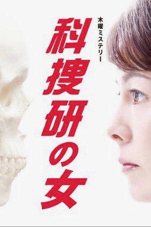 Poster for Season 10