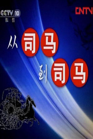 Poster for Season 184