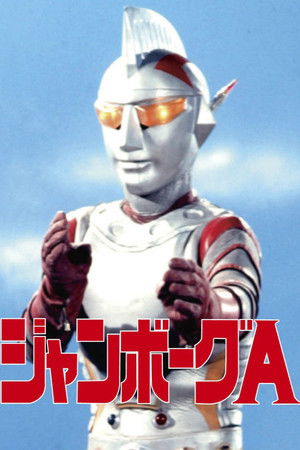 Poster for Jumborg Ace