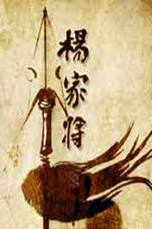 Poster for Season 157