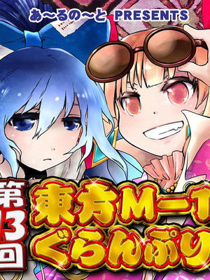 Poster for Season 13