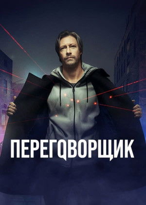 Poster for Season 1