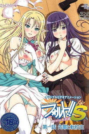 Poster for Service: Aratanaru Rival