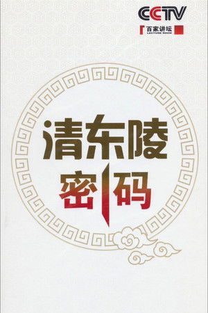 Poster for Season 189