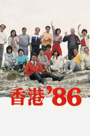 Poster for HK '86