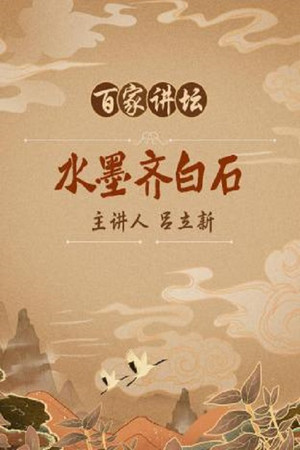 Poster for Season 142