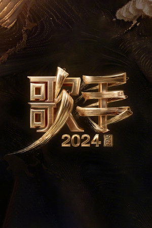 Poster for Singer 2024