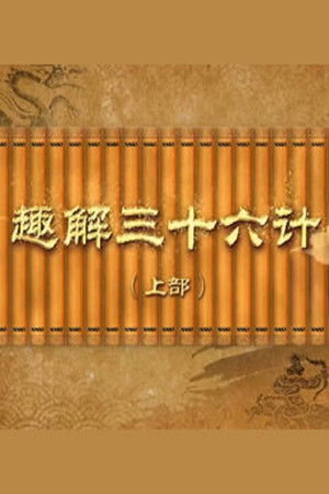 Poster for Season 432