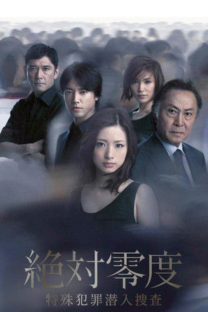 Poster for Season 02