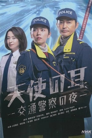 Poster for Season 1