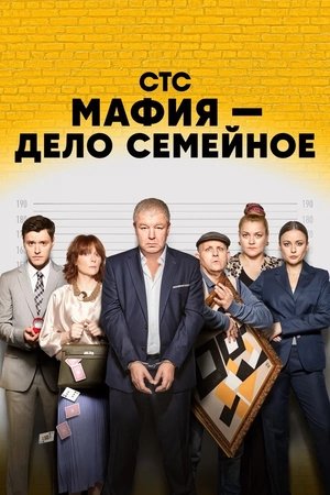 Poster for Season 1