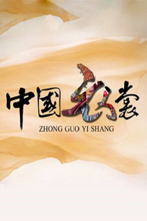 Poster for Season 316