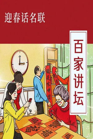 Poster for Season 402