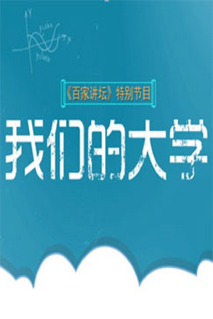 Poster for Season 348