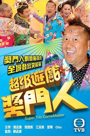 Poster for Super Trio GameMaster