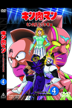 Poster for Scramble for the Throne