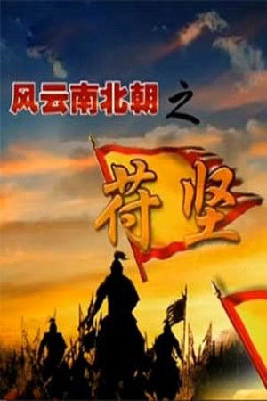 Poster for Season 265