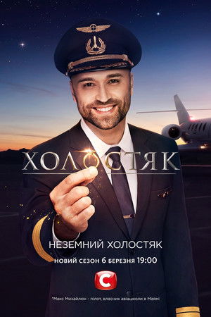 Poster for Season 10