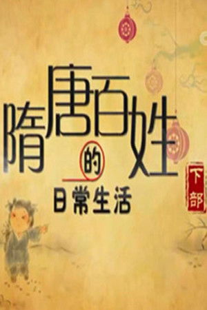 Poster for Season 417