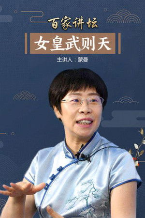 Poster for Season 218