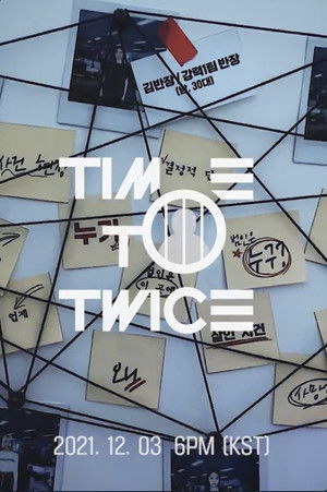 Poster for Crime Scene Season 2